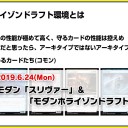 【6月24日放送】松本友樹選手「今夜もA定食」をYouTubeで配信開始