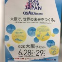Ｇ２０　大阪で世界の未来をつくる