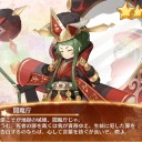 閻魔の闘技場