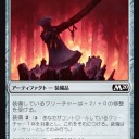 【Ｍ２０】匪賊の斧