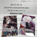 デカチチシスターとメスガキがやって来ました