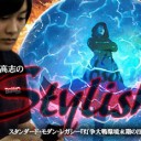 BIGs 朴高志のスタイリッシュ！スタンダード・モダン・レガシー『灯争大戦環境末期の注目デッキ』編を更新しました！