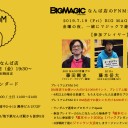 7月19日のBIG MAGICなんば店のFNMはプレミアムFNMです！