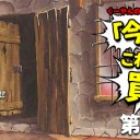 日下部恭平『くーやんの「今」、これを買え！』第161回を更新しました！