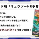 今週末はシールド戦＠PokéCaféです！