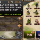 城プロRE:初心者講座その7（大将兜攻略について）