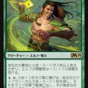 M20からEDH的に3枚その2