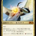 M20からEDH的に3枚その2