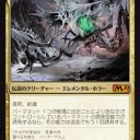 M20からEDH的に3枚その2
