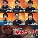 BIGsが選ぶ！『基本セット2020』注目カードTOP3！を更新しました！