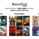 MF千葉2019のアーティスト発表