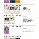 【特殊ルール】ポケファン!! ～何かが壊れた夏～【解説】