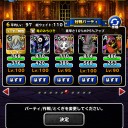 dqmslウェイト110とジェマ
