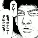 週末ボンガ部、性の裏技