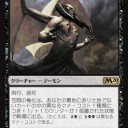 M20 デーモンドレッジ