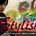 BIGs 朴高志のスタイリッシュ！スタンダード・モダン・レガシー『基本セット2020導入後の世界』編を更新しました！