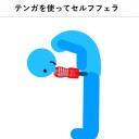 おっぱいタピオカチャレンジはあるのにおちんちんタピオカチャレンジがないのは男女差別では？