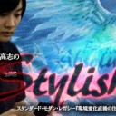 BIGs 朴高志のスタイリッシュ！スタンダード・モダン・レガシー『環境変化直後の注目デッキ』編を更新しました！