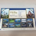 記念切手が無い