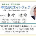 異業種交流G「エックスメイト」７月例会