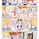 やったぜ増台！！