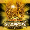 DMEX-06 絶対王者!! デュエキングパック
