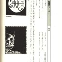 厨二病の名残の本が絶版で爆上げしたのを知ってしまう　レメゲトン 聖霊召喚の魔術