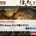 【7月25日放送】藤田剛史「ローリーほんわかTV」をYouTubeで配信開始！