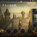 灯争大戦とかあったばっかなのに、またコイツらギルド間で抗争してやがる……(´・ω・)