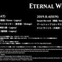 今週末（8月3日～4日）のエターナル・ウィークエンド・アジア2019 トライアル開催情報！