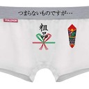 パンはパンでも食べられないパンは