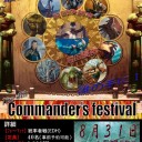 commander’s festivalの宣伝