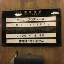 7/22 紀伊國屋ホールで「奇子」