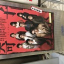 7/23 紀伊國屋ホールで「奇子」