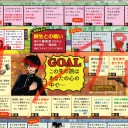 8/9コミックマーケット告知