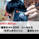 【7月30日放送】藤本岳大選手「はまち式○○攻略」をYouTubeで配信開始！