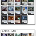 7/20モダン神挑戦者決定戦