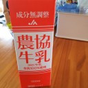 たまに