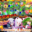 あーダメダメダメ！