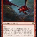 【C19】新ドラゴン！