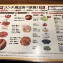 ★ひとり焼肉★