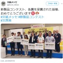 文紙MESSE2019