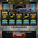 dqmsl神獣杯二週目