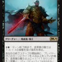MTGスタン　テフェリー（ハゲ）を制するのは黒騎士（ハゲ）