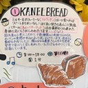 KANEL BREAD