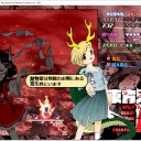 東方鬼形獣 製品版 バレスレ待機その４　さすが心強いぞ！　オオカミに選ばれし勁牙の戦士よ！　