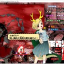 東方鬼形獣 製品版 バレスレ待機その４　さすが心強いぞ！　オオカミに選ばれし勁牙の戦士よ！　