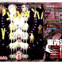 東方鬼形獣 製品版 バレスレ待機その８　いまにみていろ　ハニワ兵団　全滅っだー♪