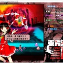 東方鬼形獣 製品版 バレスレ待機その１１　ラスボスとのタイマン……からの、味方の援軍が到着！　一転攻勢！　アツい最終回なんやな！（＾ω＾）