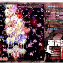 東方鬼形獣 製品版 バレスレ待機その１１　ラスボスとのタイマン……からの、味方の援軍が到着！　一転攻勢！　アツい最終回なんやな！（＾ω＾）